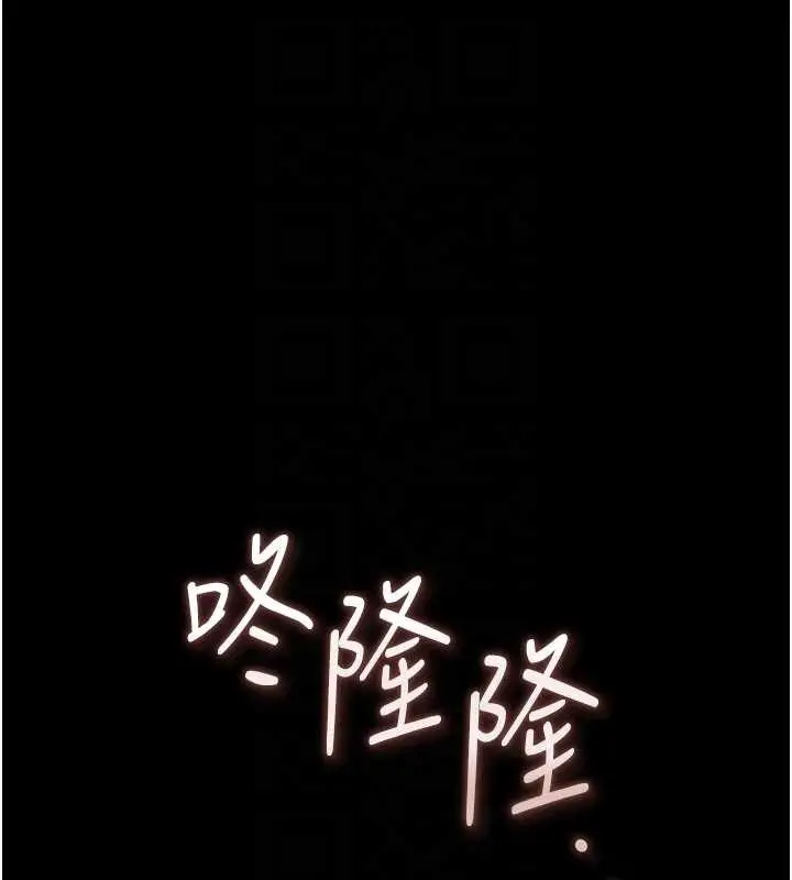 漫画《猎艳管理员》第31话第89张图