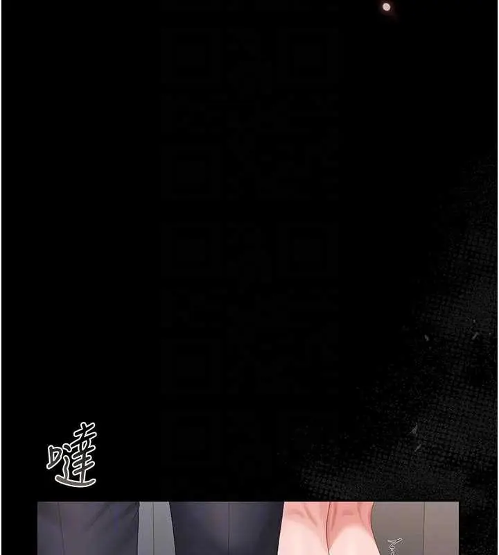漫画《猎艳管理员》第31话第90张图