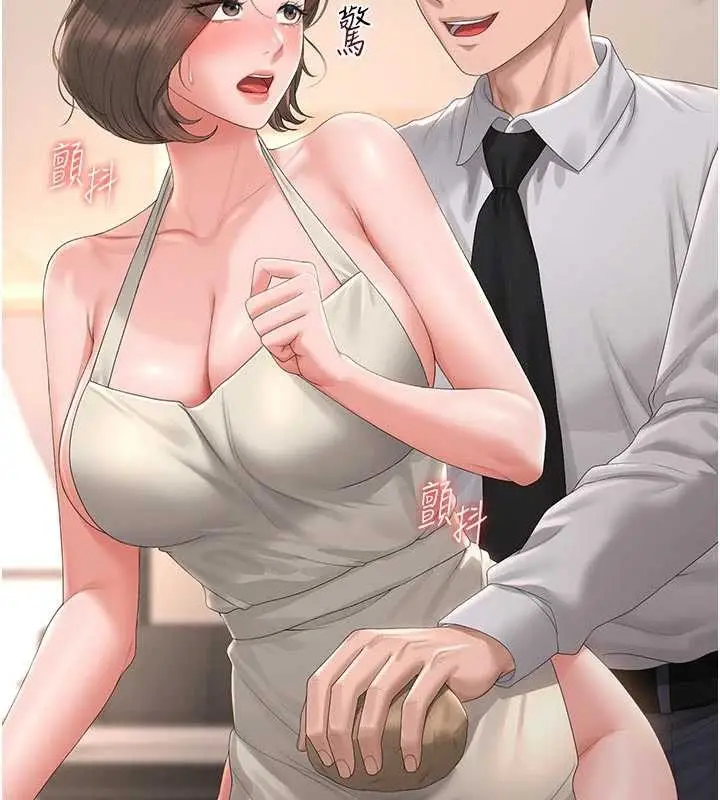 漫画《猎艳管理员》第31话第94张图
