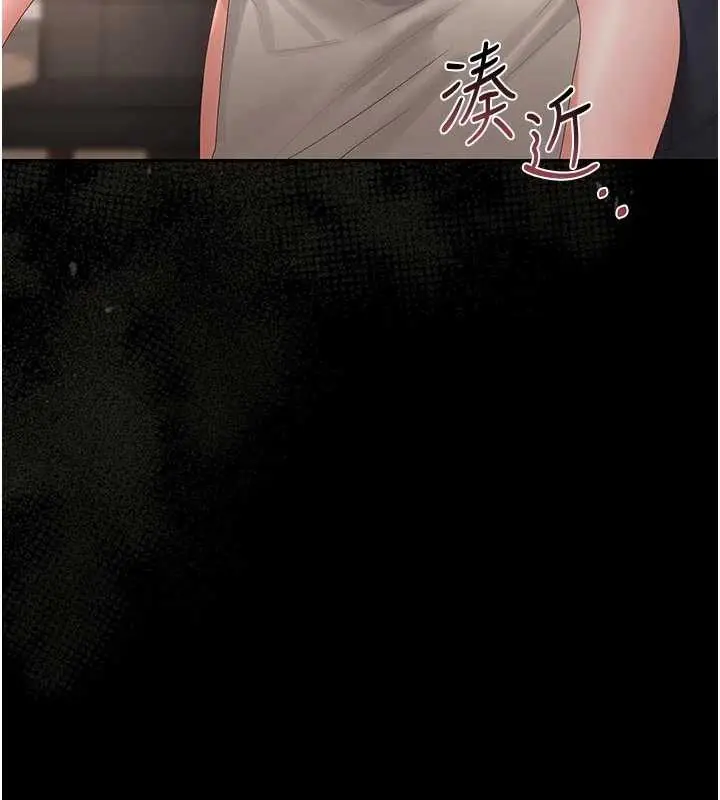 漫画《猎艳管理员》第31话第95张图