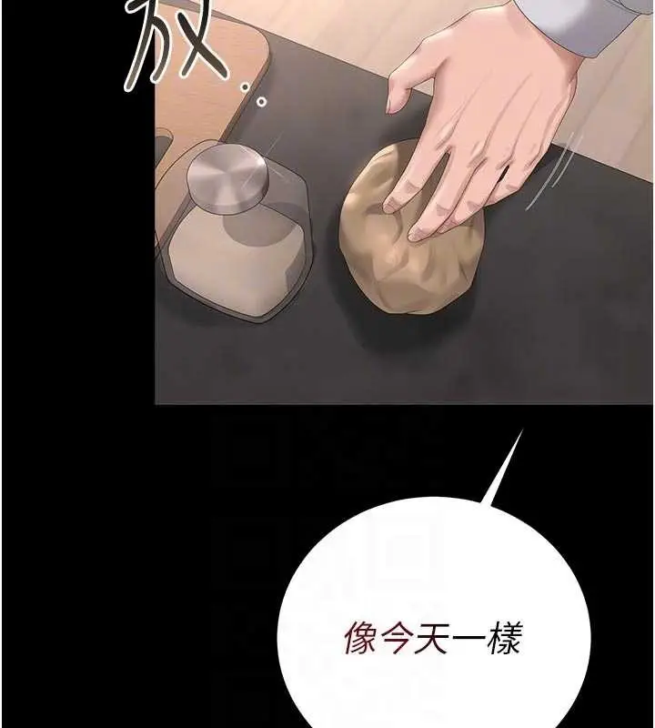 漫画《猎艳管理员》第31话第97张图