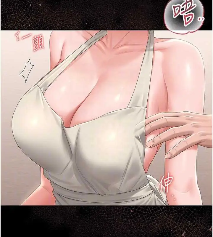漫画《猎艳管理员》第31话第99张图