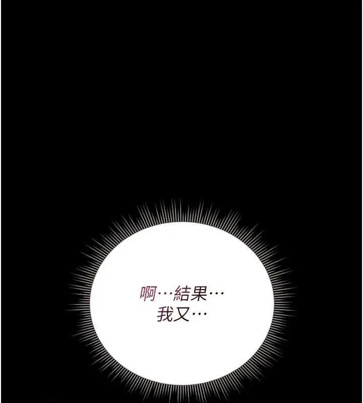 漫画《猎艳管理员》第32话第103张图