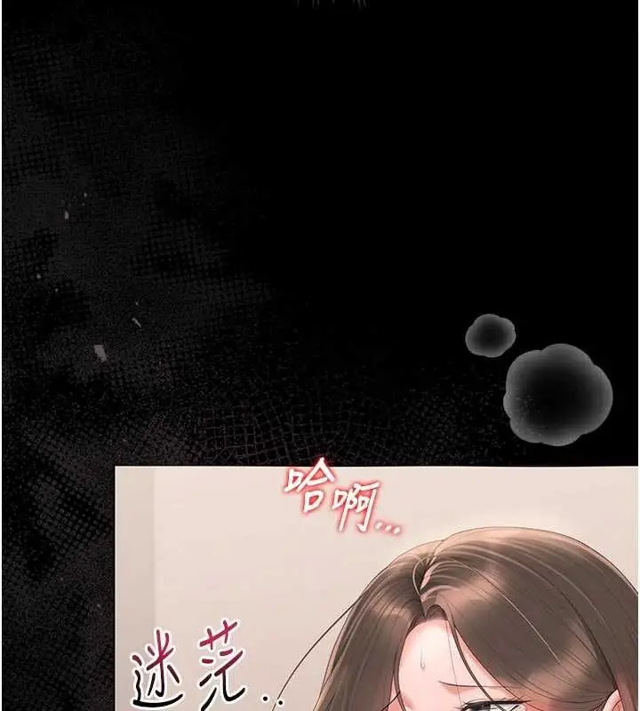 漫画《猎艳管理员》第32话第104张图
