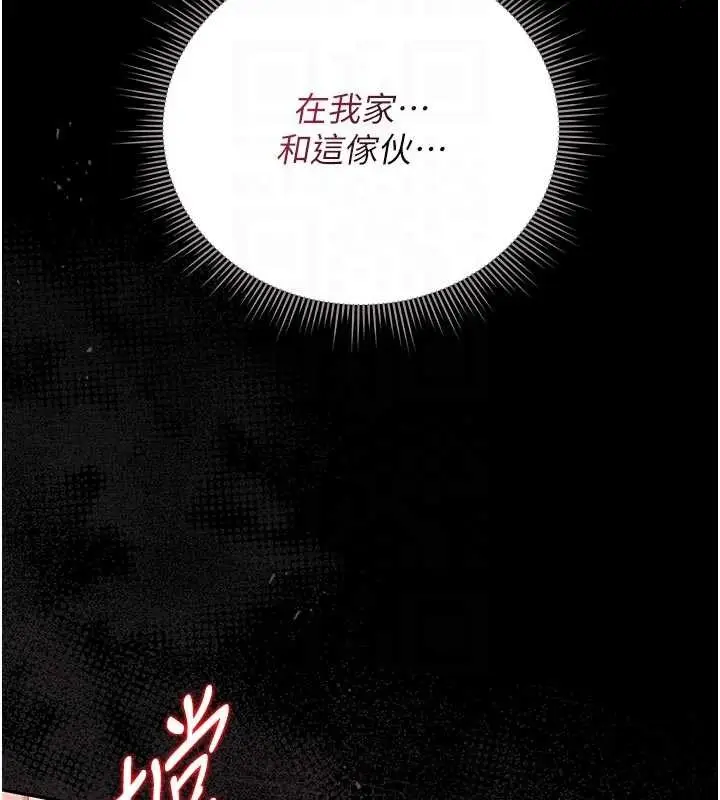 漫画《猎艳管理员》第32话第107张图