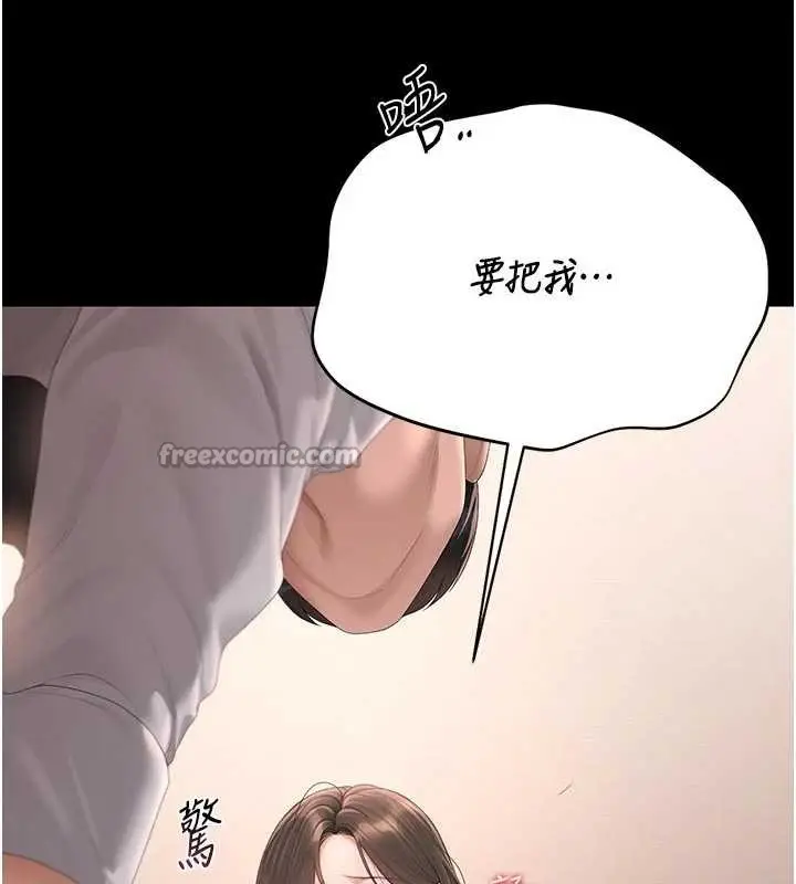 漫画《猎艳管理员》第32话第112张图