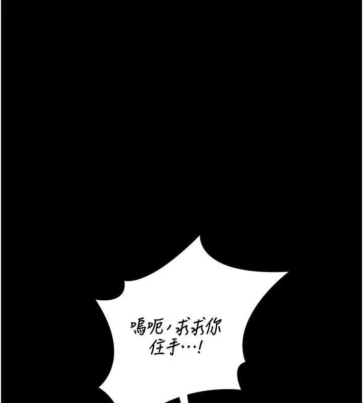 漫画《猎艳管理员》第32话第130张图
