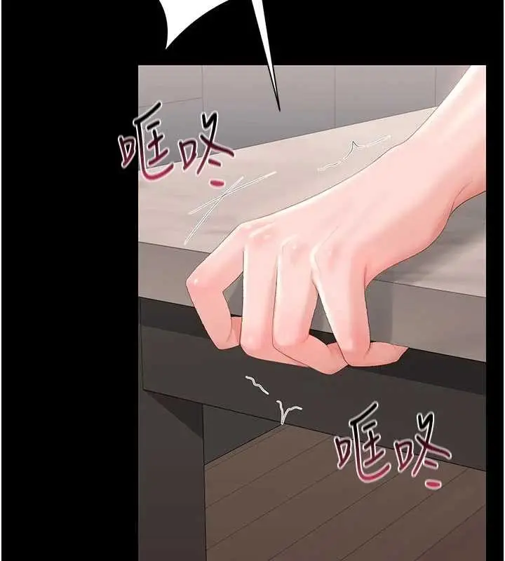 漫画《猎艳管理员》第32话第131张图