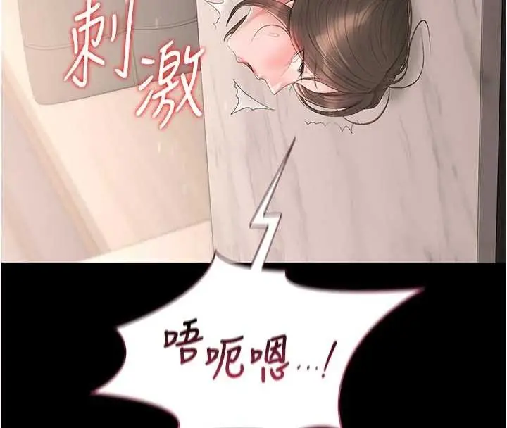 漫画《猎艳管理员》第32话第144张图