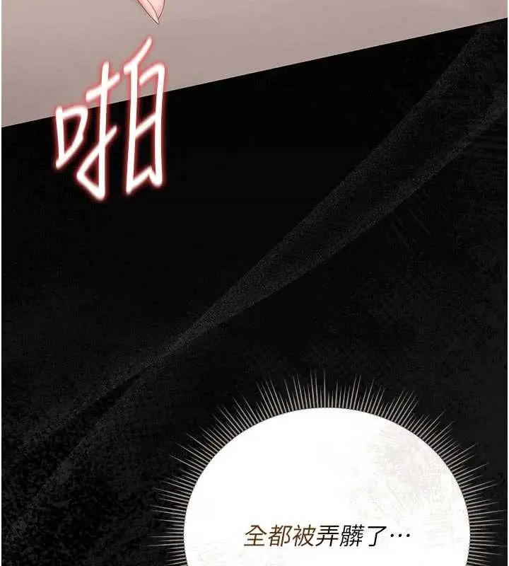漫画《猎艳管理员》第32话第15张图