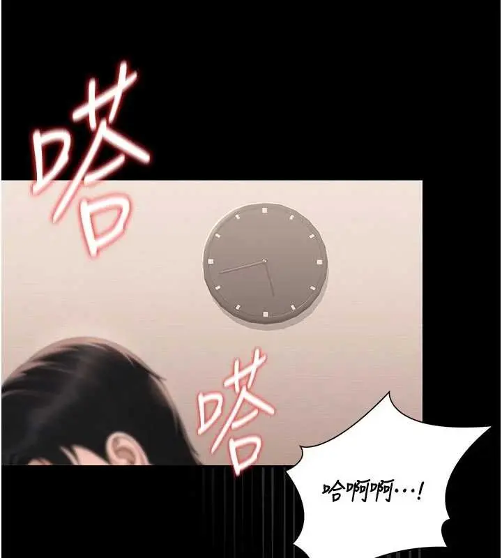 漫画《猎艳管理员》第32话第153张图