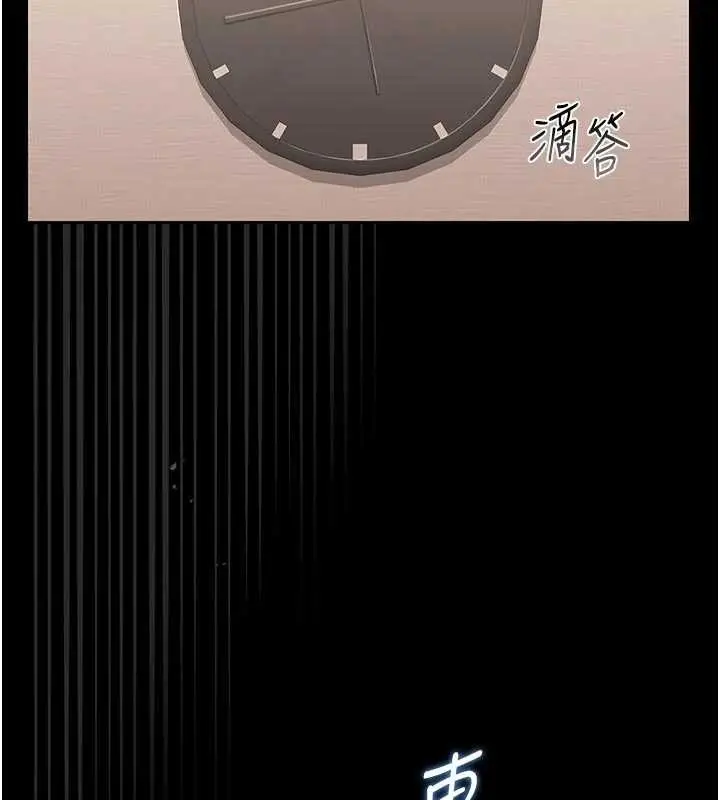 漫画《猎艳管理员》第32话第155张图