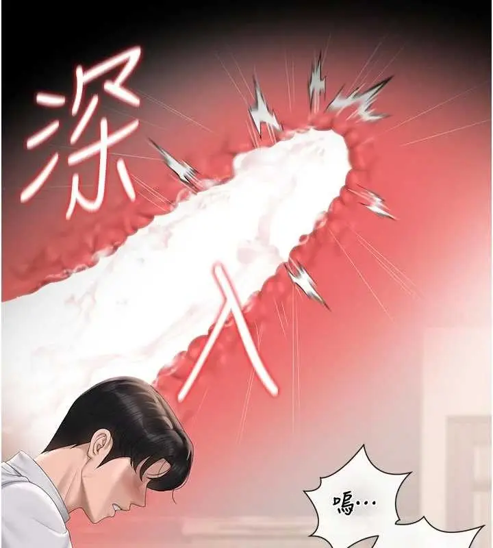 漫画《猎艳管理员》第32话第166张图