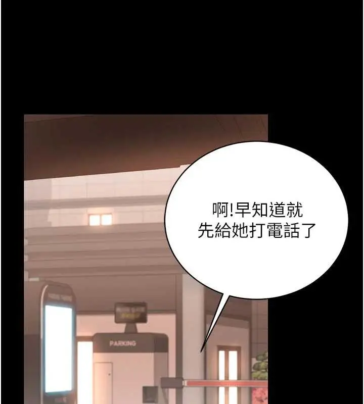 漫画《猎艳管理员》第32话第170张图