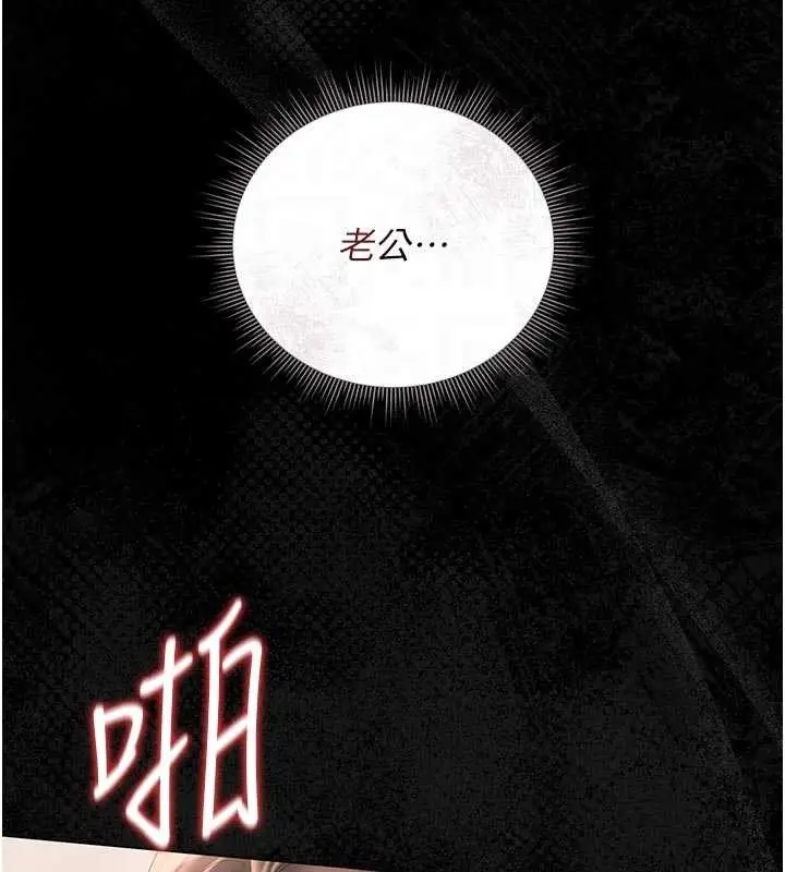 漫画《猎艳管理员》第32话第18张图