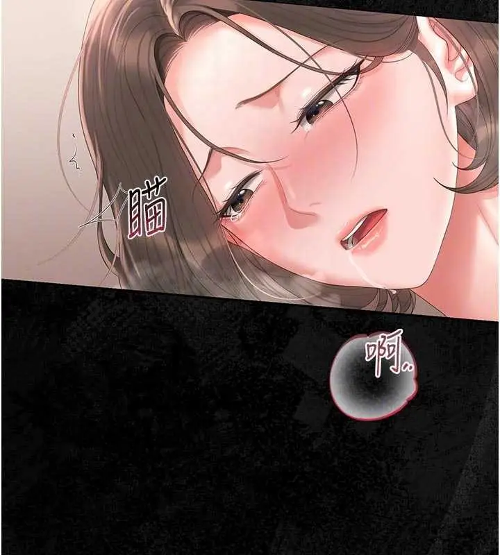漫画《猎艳管理员》第32话第19张图