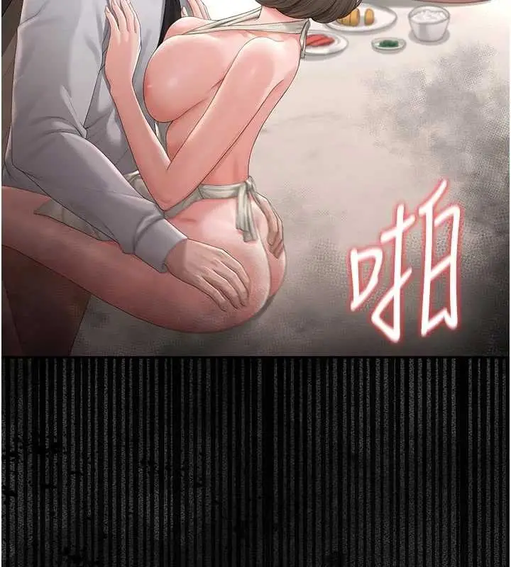 漫画《猎艳管理员》第32话第22张图