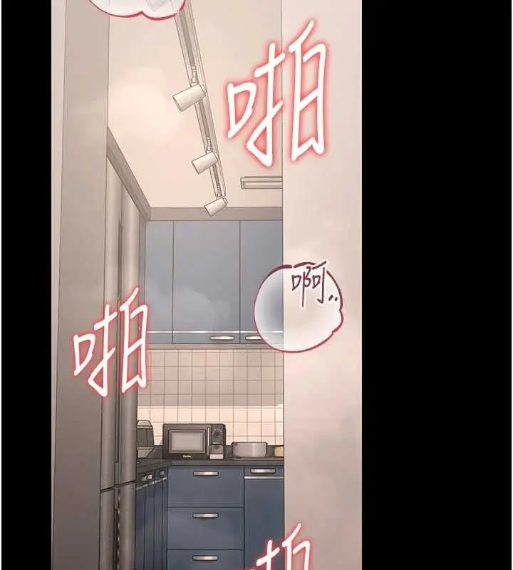 漫画《猎艳管理员》第32话第26张图