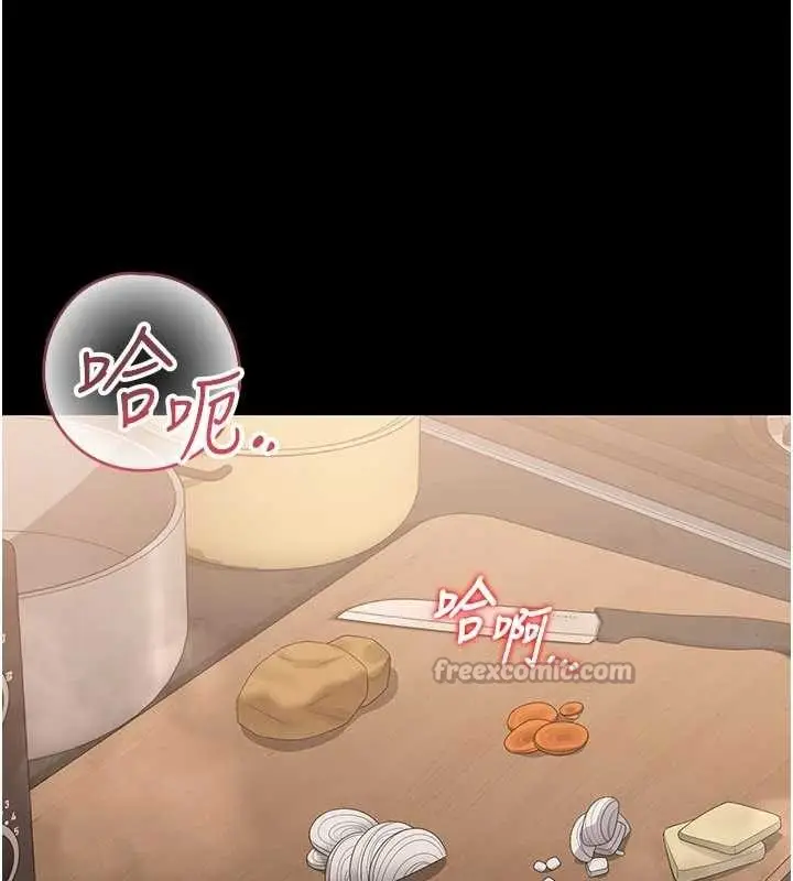 漫画《猎艳管理员》第32话第28张图