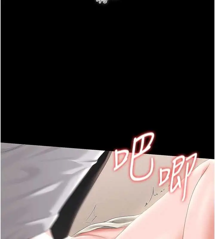 漫画《猎艳管理员》第32话第30张图