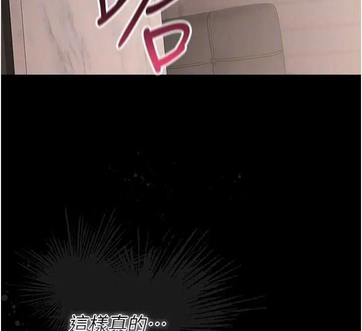 漫画《猎艳管理员》第32话第35张图