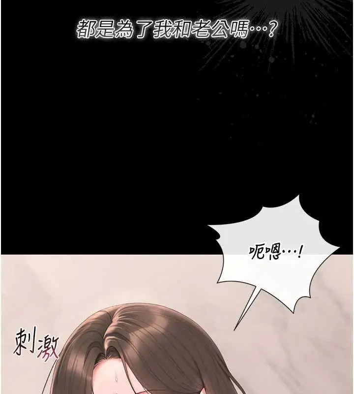 漫画《猎艳管理员》第32话第37张图