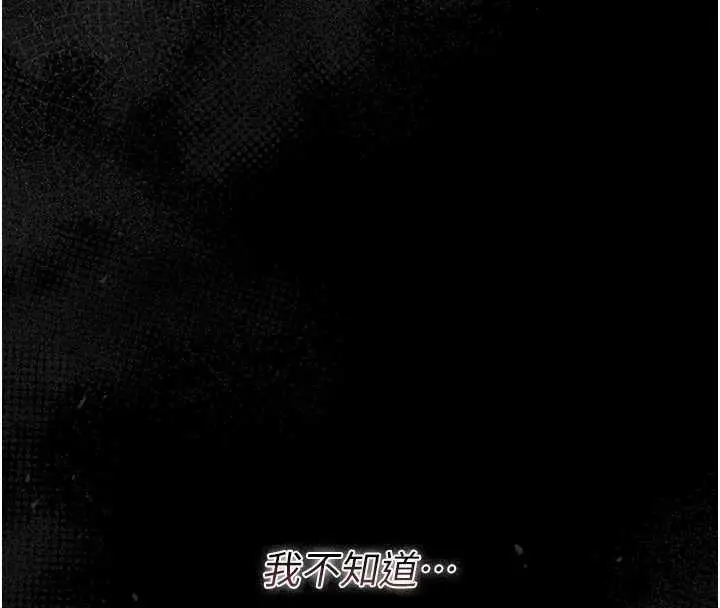 漫画《猎艳管理员》第32话第39张图