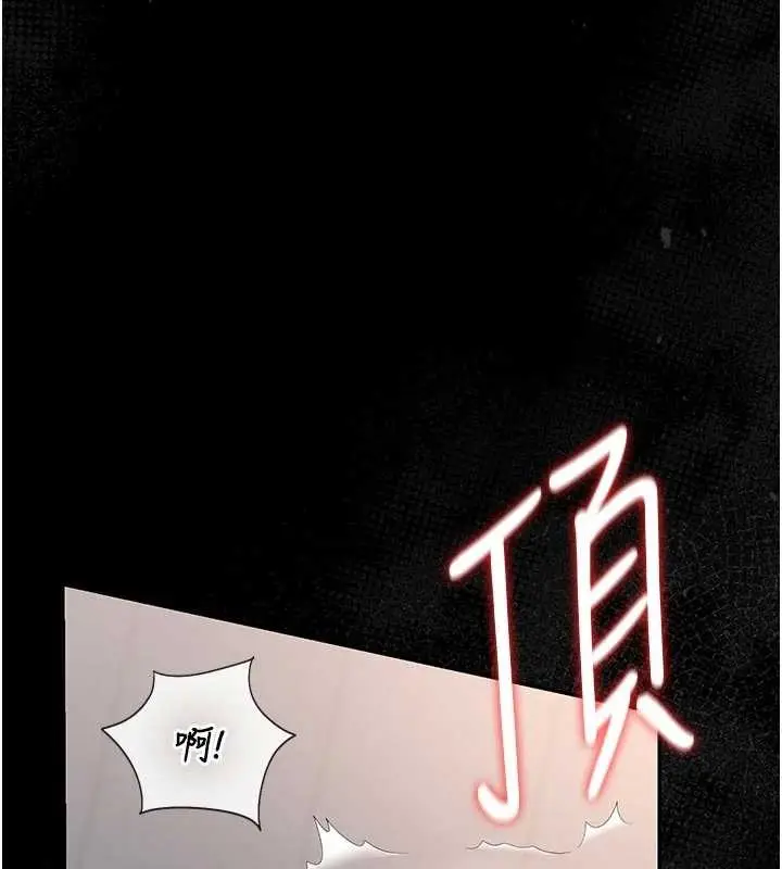漫画《猎艳管理员》第32话第40张图