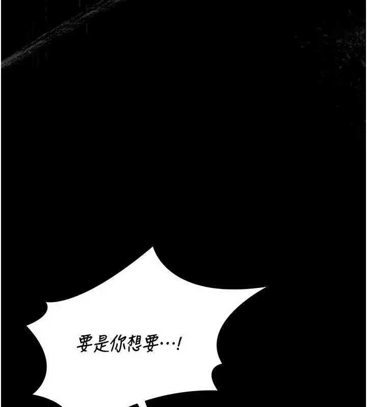 漫画《猎艳管理员》第32话第44张图