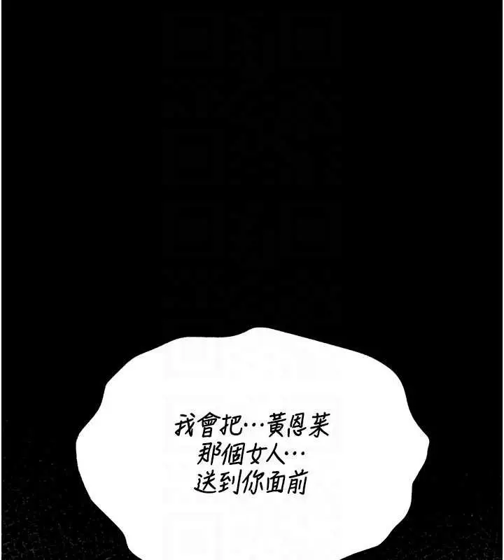 漫画《猎艳管理员》第32话第47张图