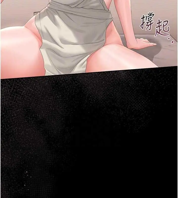 漫画《猎艳管理员》第32话第49张图