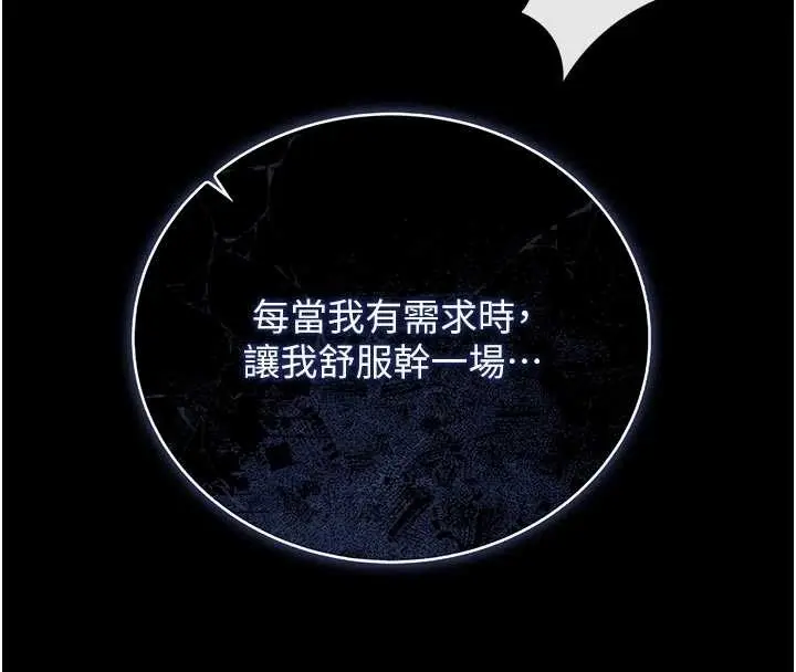 漫画《猎艳管理员》第32话第63张图