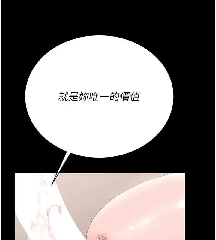 漫画《猎艳管理员》第32话第64张图