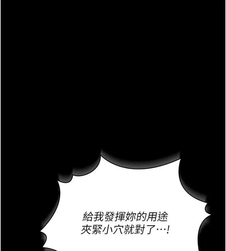 漫画《猎艳管理员》第32话第66张图