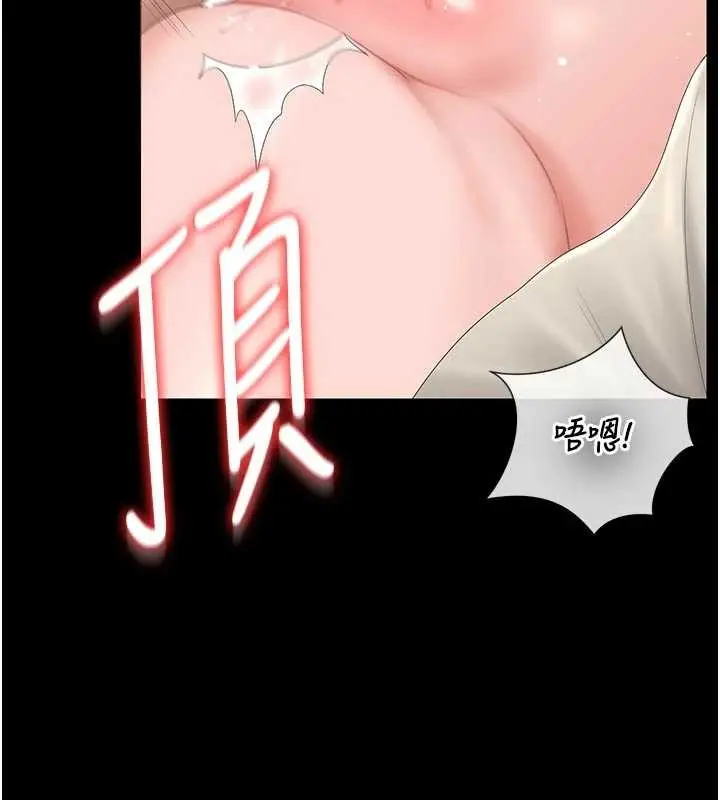 漫画《猎艳管理员》第32话第68张图