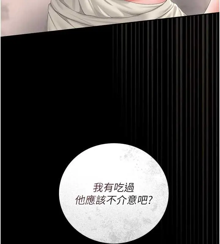漫画《猎艳管理员》第32话第7张图