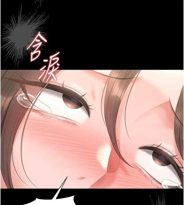 漫画《猎艳管理员》第32话第73张图