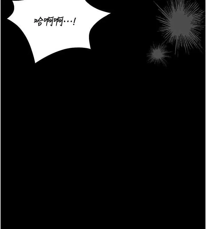 漫画《猎艳管理员》第32话第74张图