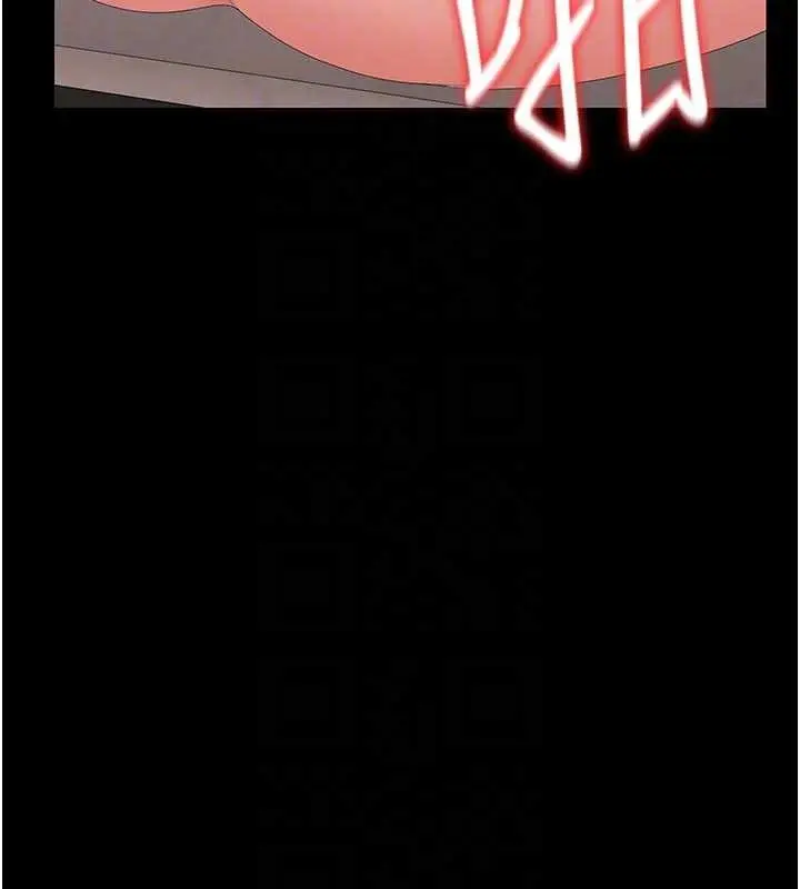 漫画《猎艳管理员》第32话第77张图