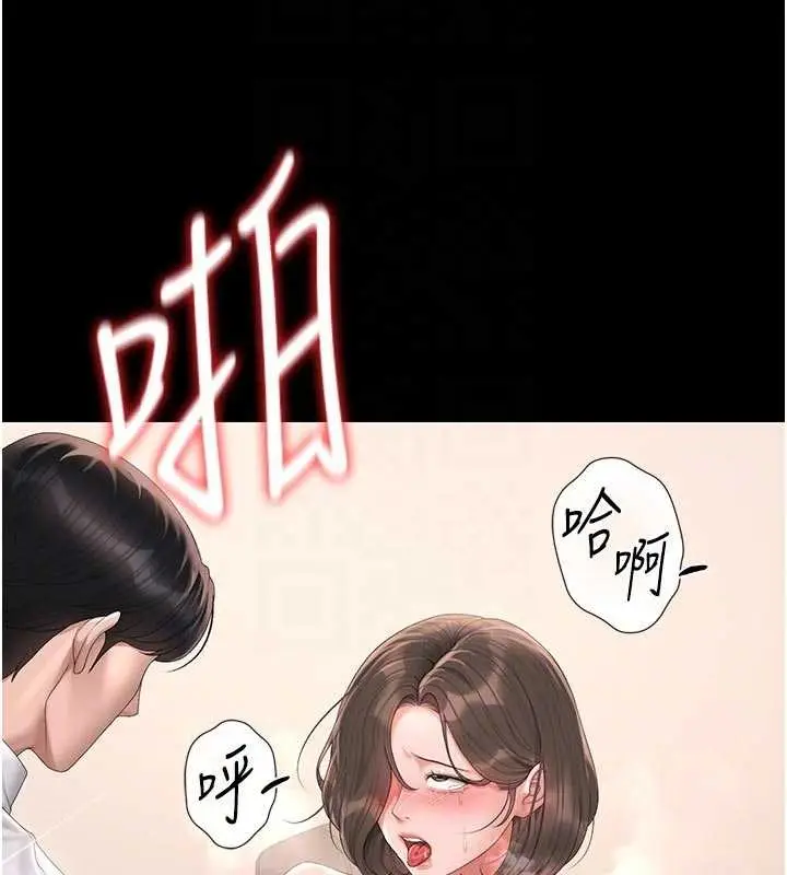 漫画《猎艳管理员》第32话第78张图