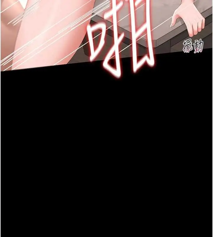 漫画《猎艳管理员》第32话第80张图