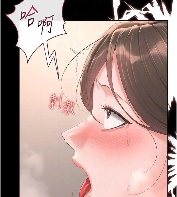 漫画《猎艳管理员》第32话第83张图