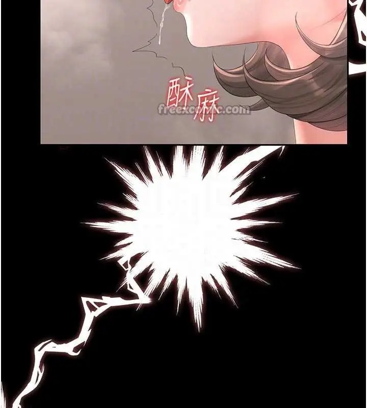 漫画《猎艳管理员》第32话第84张图