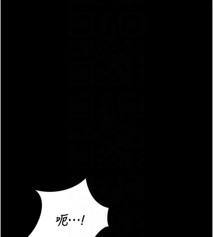 漫画《猎艳管理员》第32话第91张图