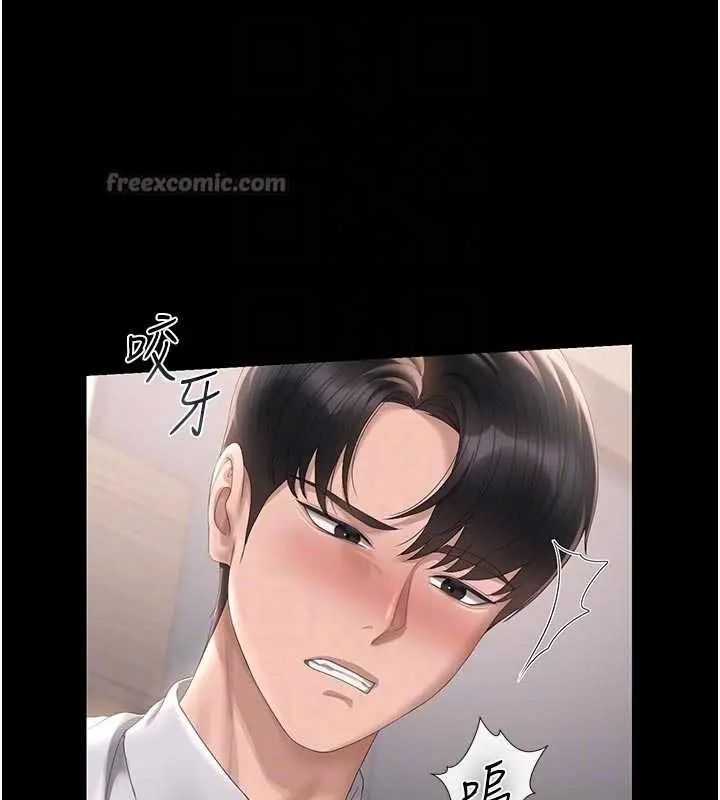 漫画《猎艳管理员》第32话第98张图