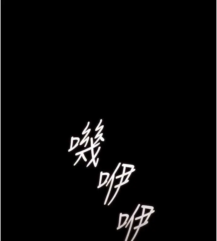 漫画《猎艳管理员》第34话第1张图