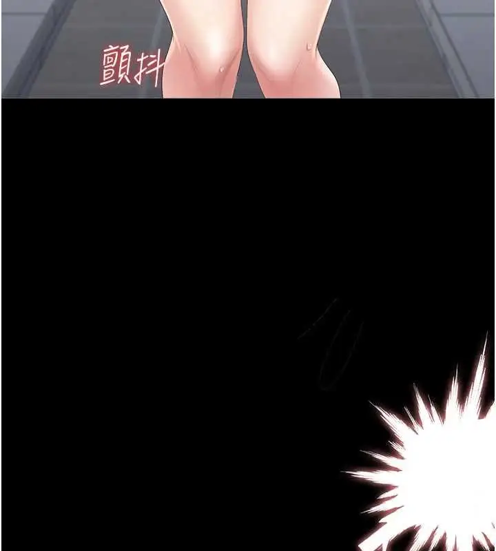 漫画《猎艳管理员》第34话第177张图