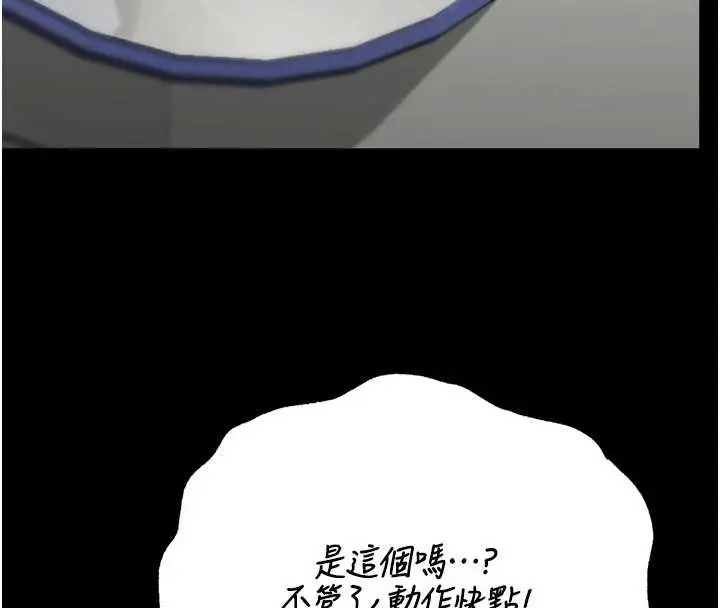 漫画《猎艳管理员》第34话第186张图