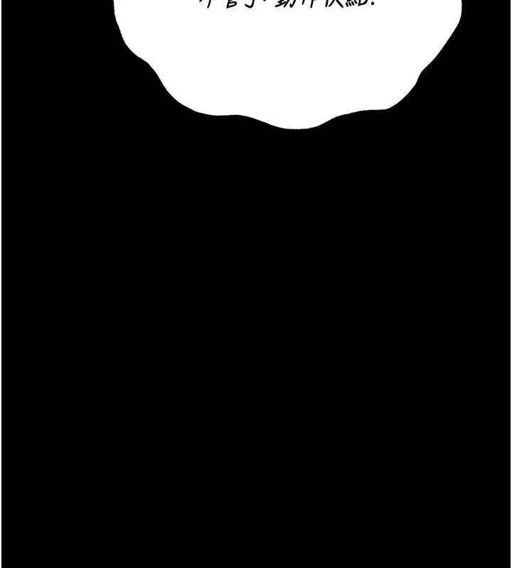 漫画《猎艳管理员》第34话第187张图