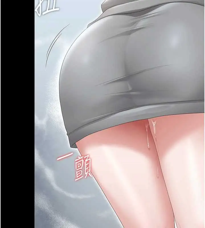漫画《猎艳管理员》第35话第11张图
